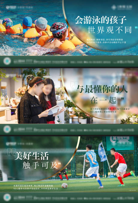 源文件下载【地产高端社区生活系列横版海报】编号：26100028237505139