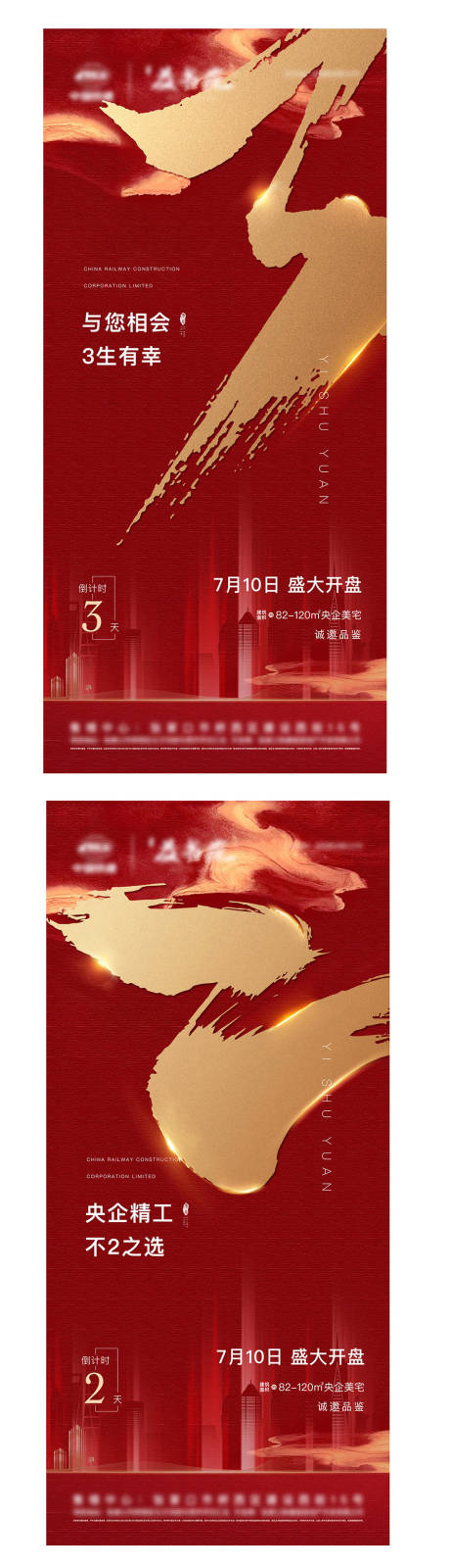 源文件下载【地产活动 】编号：75590028347958987