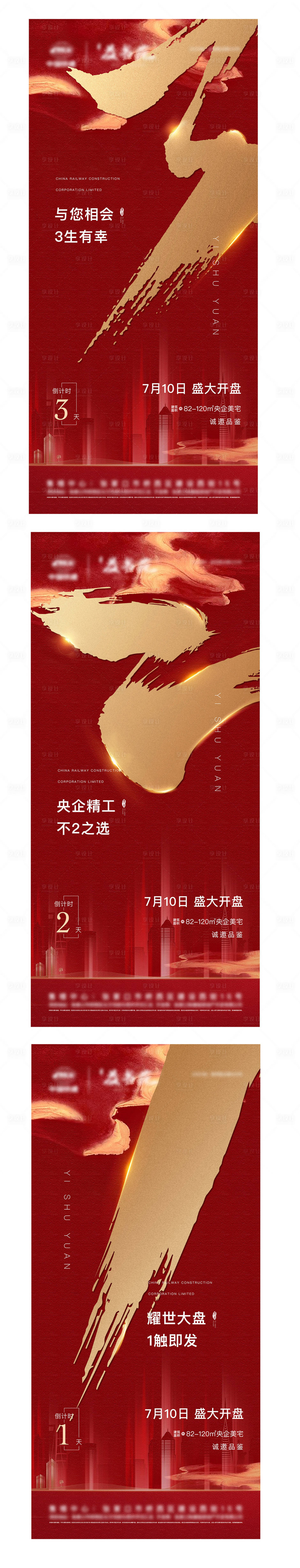 源文件下載【地產活動 】編號：75590028347958987