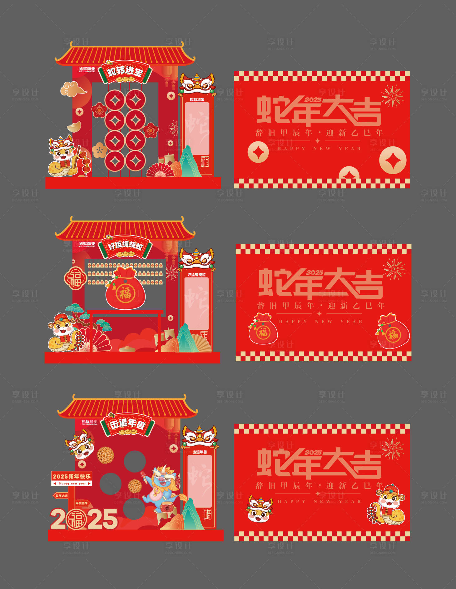 源文件下载【蛇年游戏互动】编号：97610028305517820