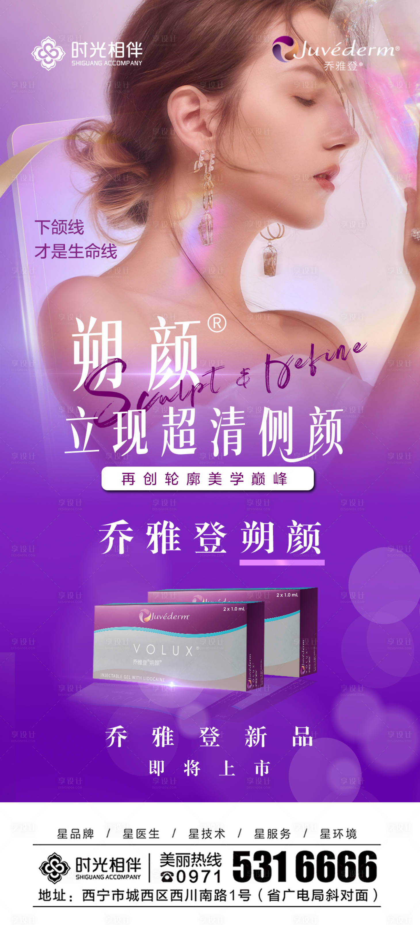 源文件下載【享設計】搜索編號：73810028235026562【喬雅登朔顏】
