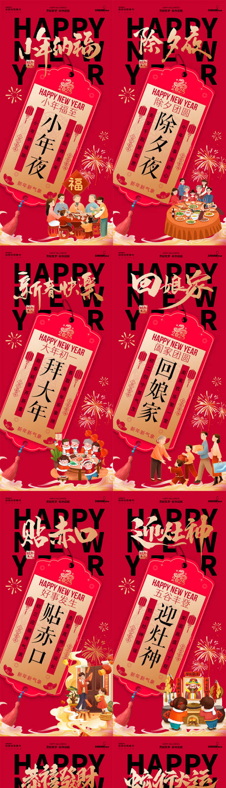 源文件下载【春节除夕财神开工年俗幸运签海报】编号：82700028453043102