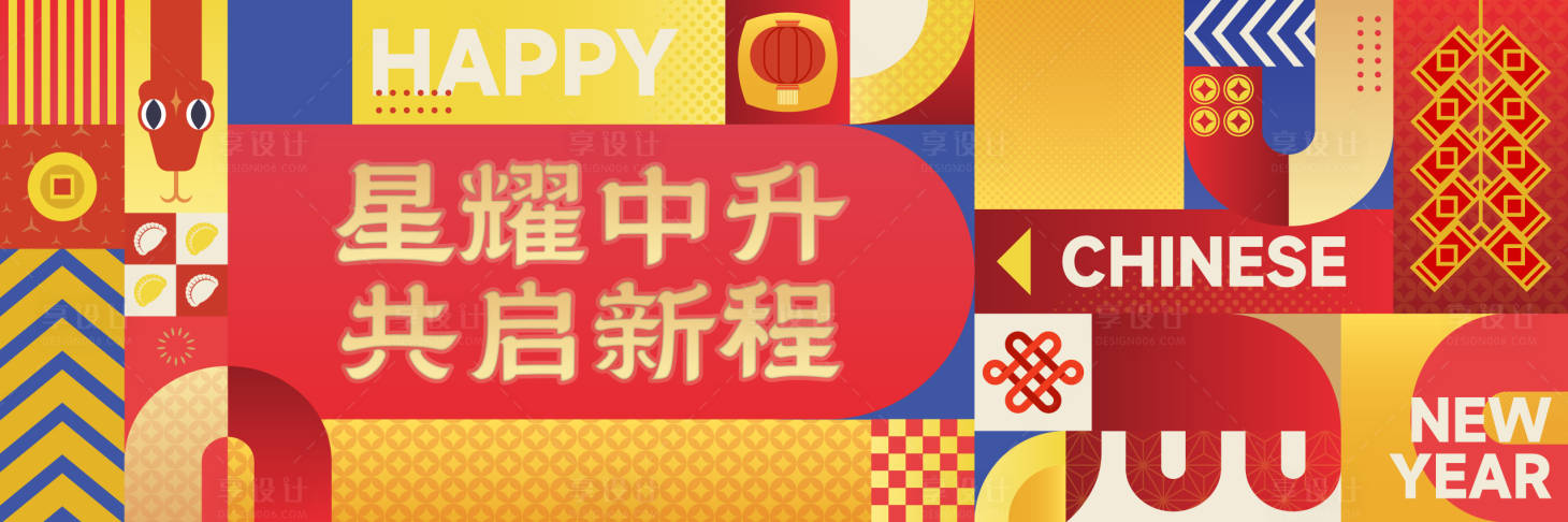 源文件下载【享设计】搜索编号：12250028260563448【2025蛇年背景板画面】