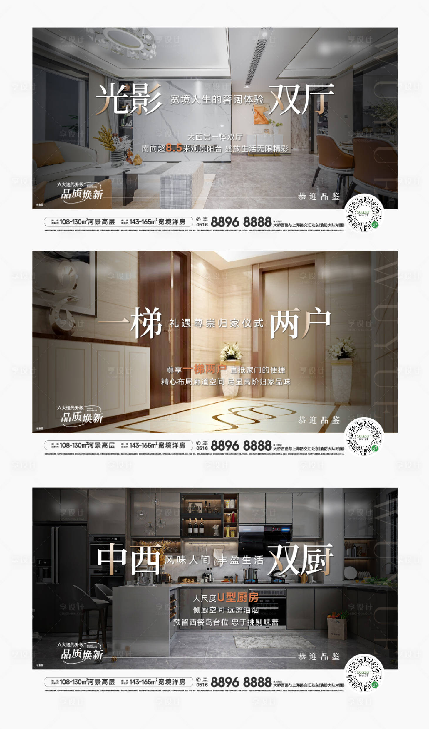 源文件下载【地产户型价值点海报】编号：34760028387472862