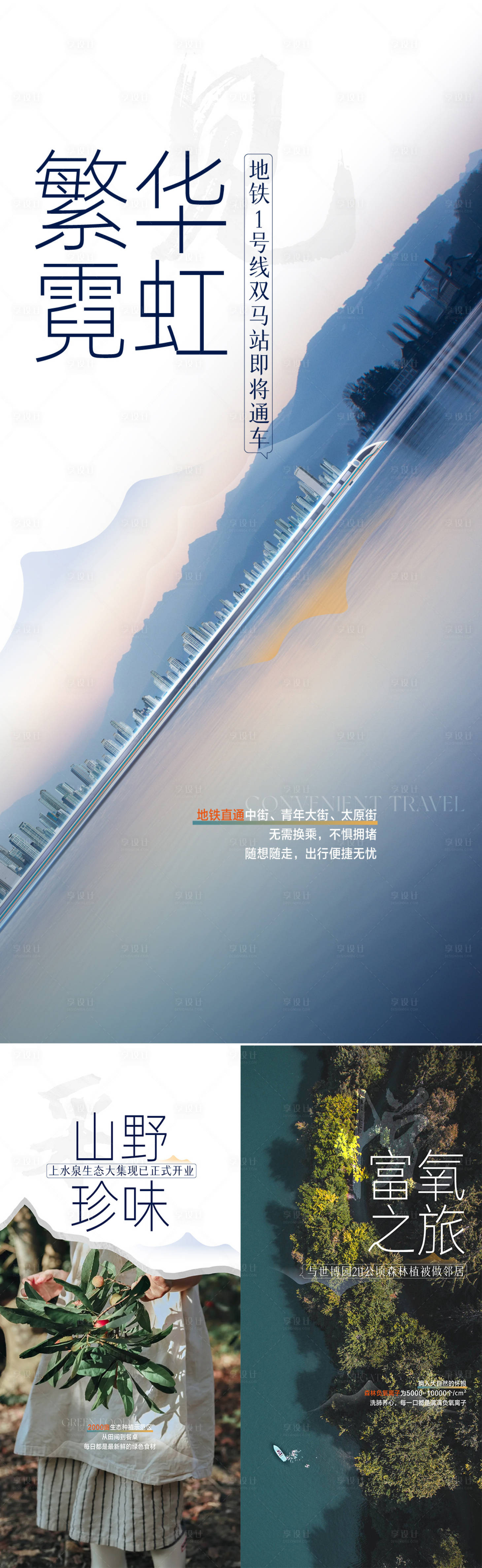 源文件下载【享设计】搜索编号：76940028404087765【地产价值点系列海报】
