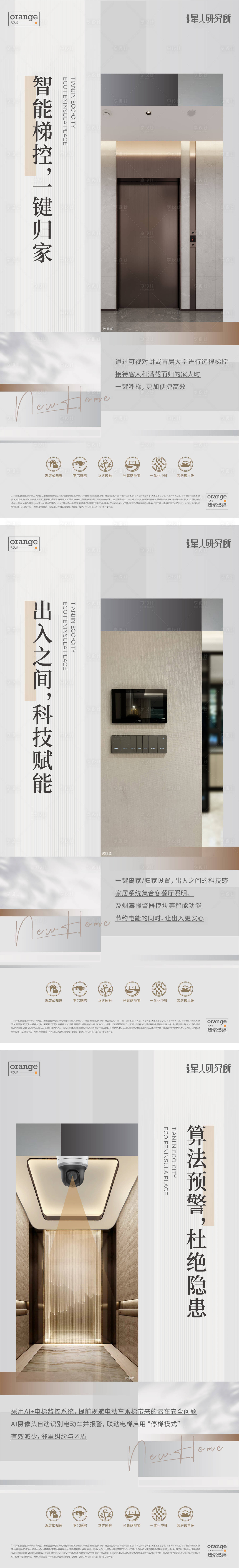 源文件下載【地產價值點系列海報】編號：33900028418956861