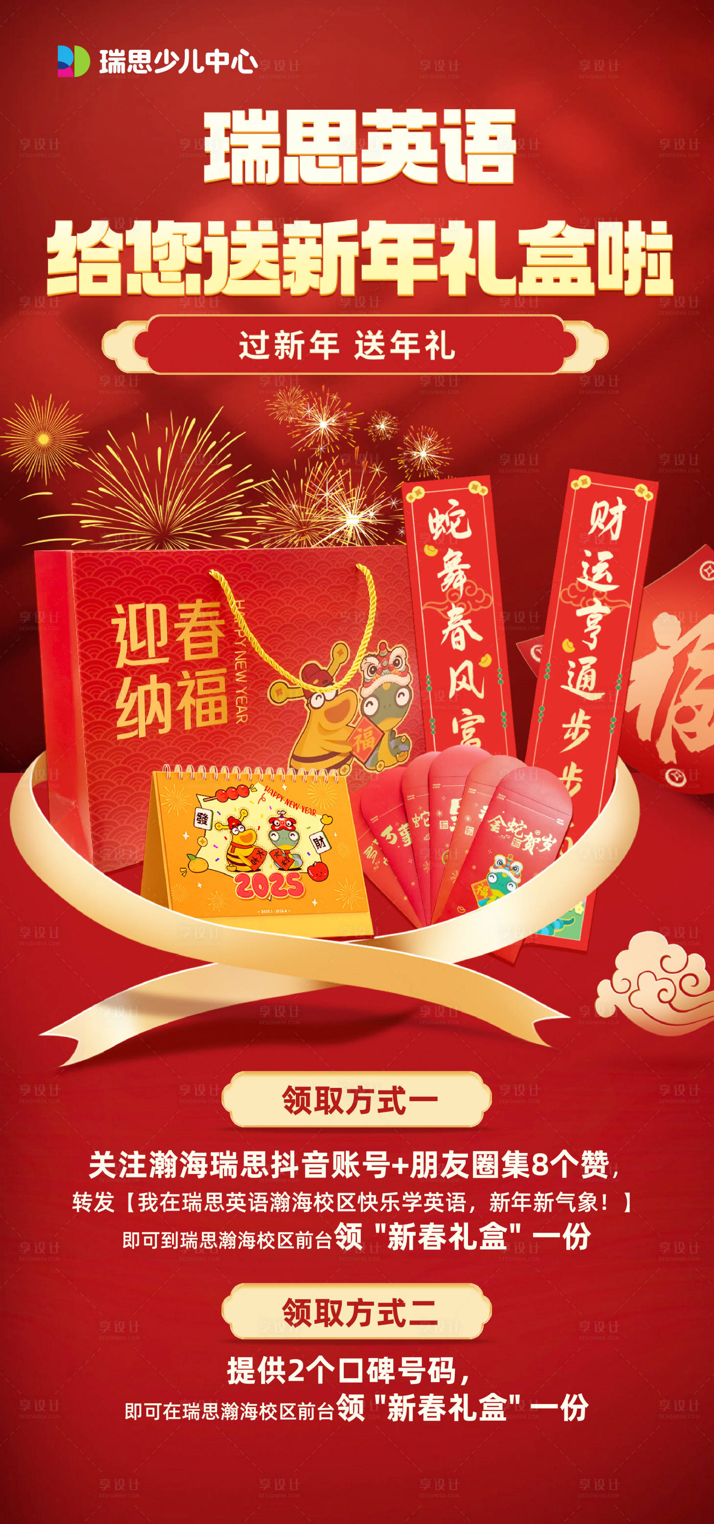 源文件下载【享设计】搜索编号：38430028347888089【上门礼 】