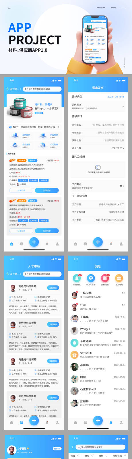 源文件下载【找材料APP】编号：97770028275443615