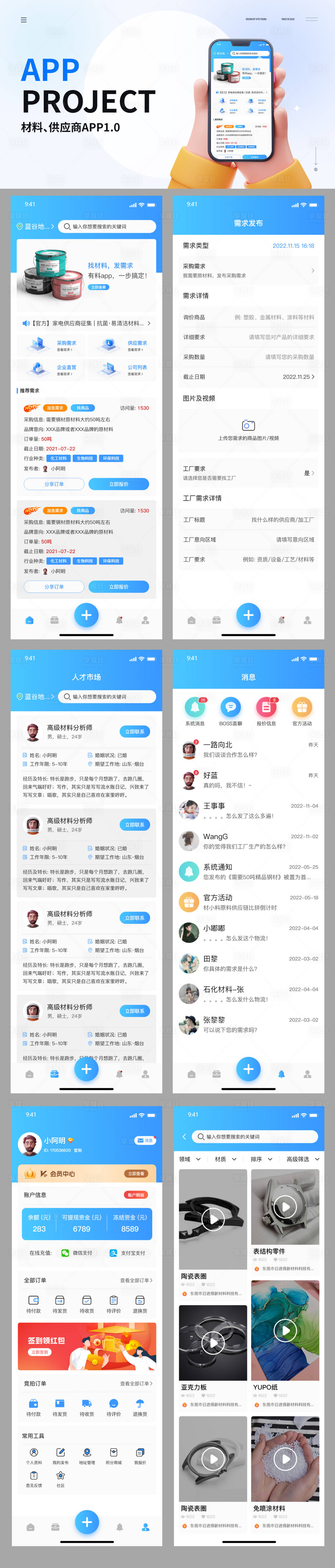 源文件下載【享設(shè)計(jì)】搜索編號(hào)：97770028275443615【找材料APP】