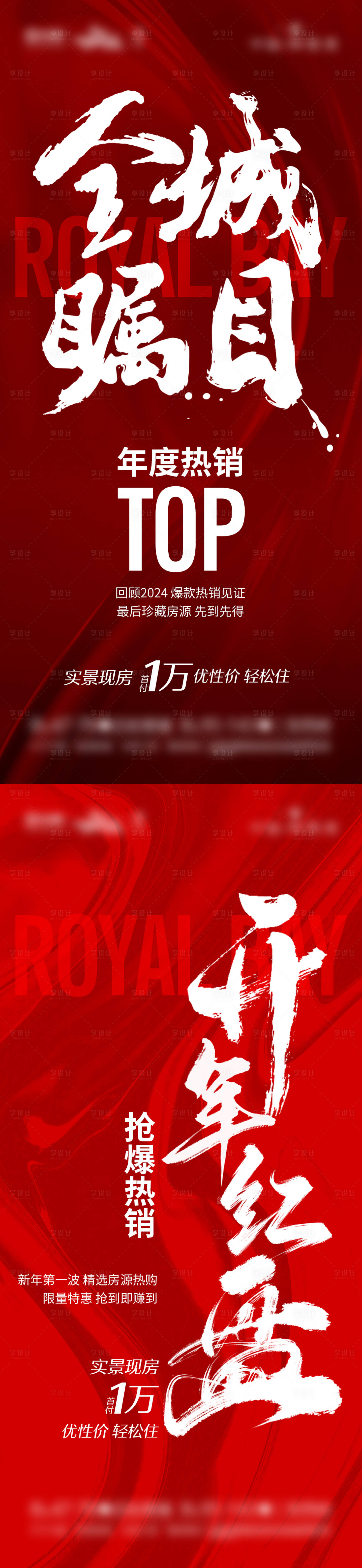 源文件下载【享设计】搜索编号：39750028277842512【热销书法大字报】