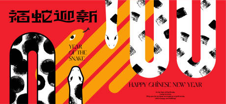 源文件下載【享設計】搜索編號：28830028193882982【2025新年背景板】