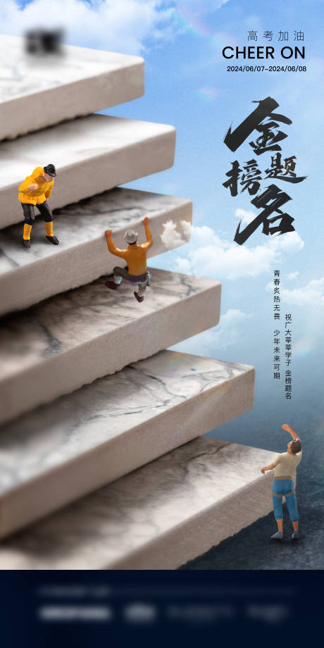 源文件下載【享設(shè)計(jì)】搜索編號(hào)：44240028223482425【高考】