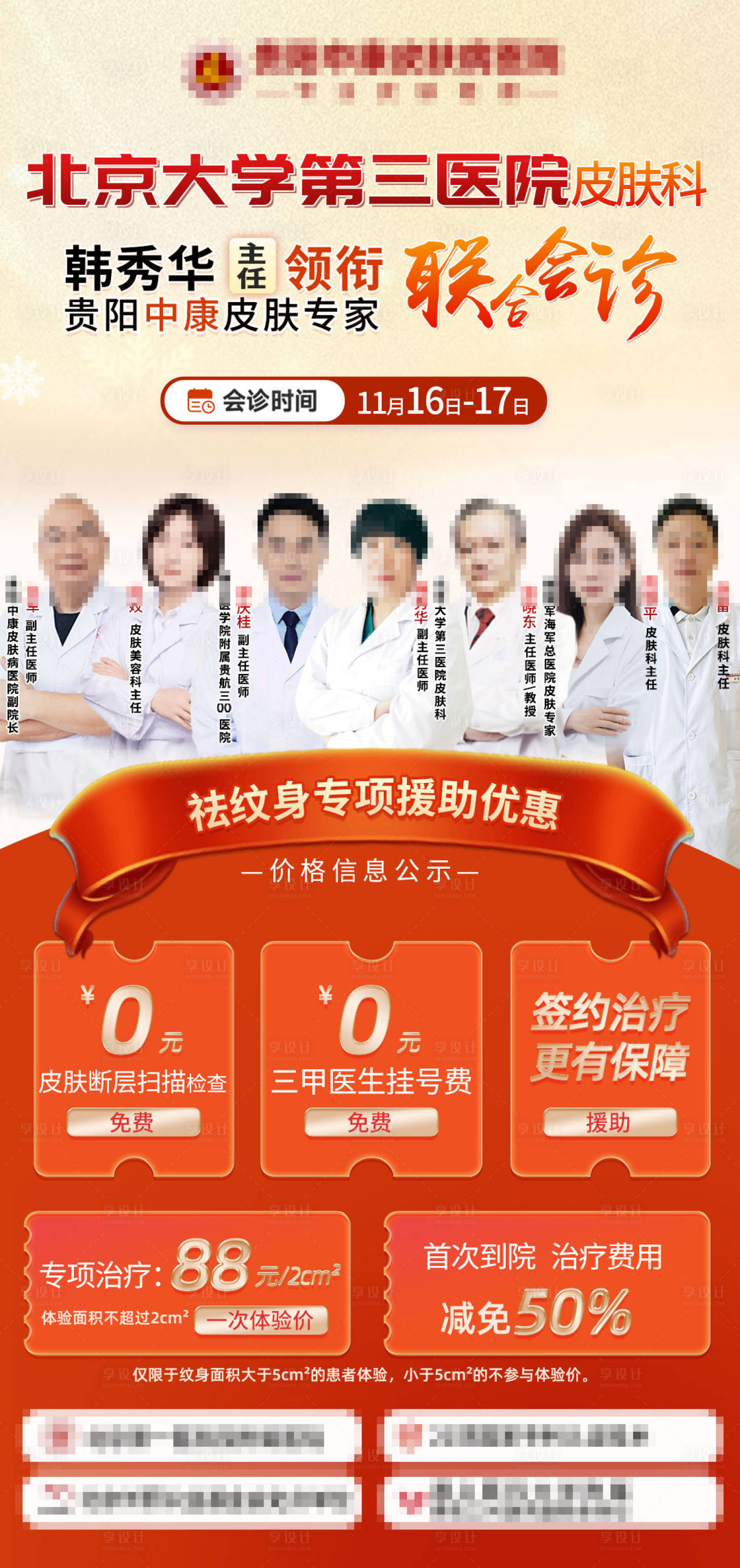 源文件下载【坐诊】编号：58070028305743129