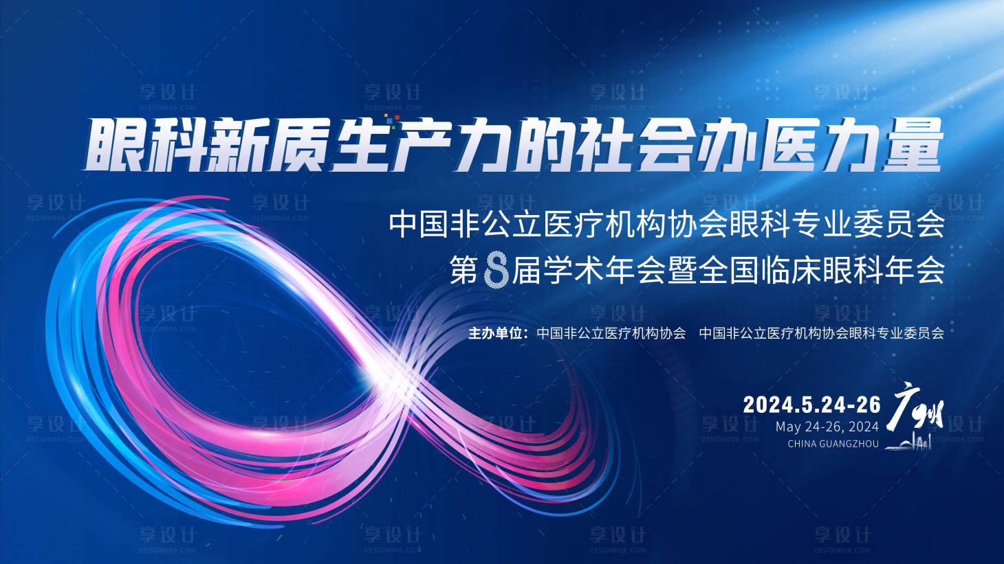 源文件下载【享设计】搜索编号：65920028506791107【医疗主画面】
