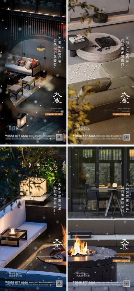 源文件下載【享設計】搜索編號：63270028215112197【房地產大寒海報】