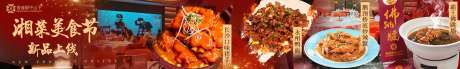 粤菜五连图