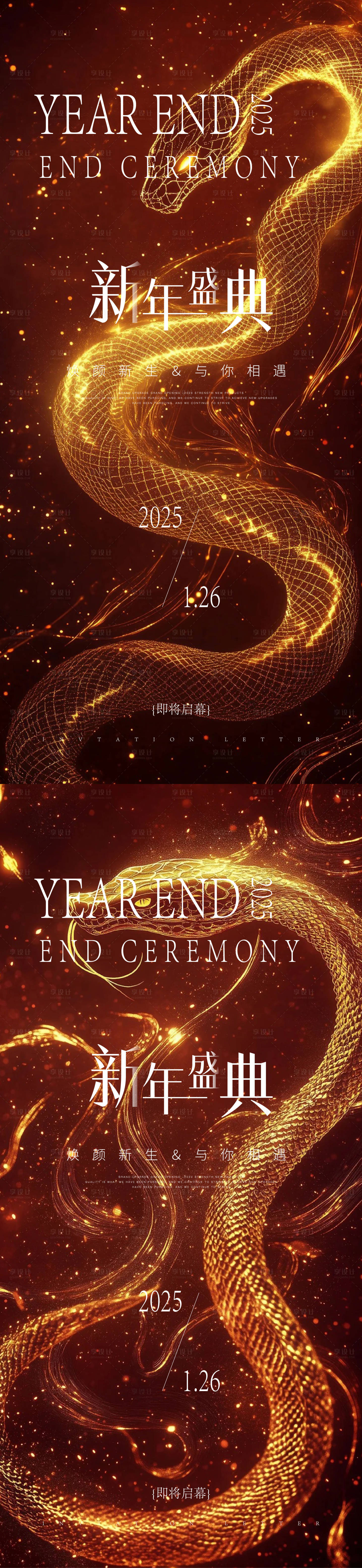 源文件下载【享设计】搜索编号：22180028460048783【医美邀请函海报】