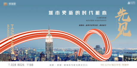 源文件下載【地產城市封面主畫面海報展板】編號：95760028316636886