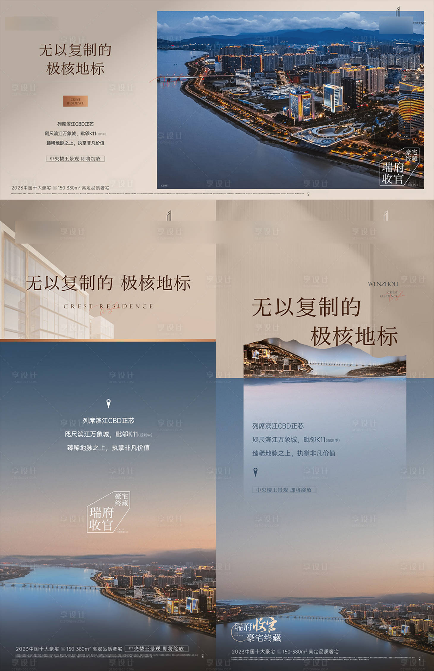 源文件下载【享设计】搜索编号：79320028300016678【价值点海报】