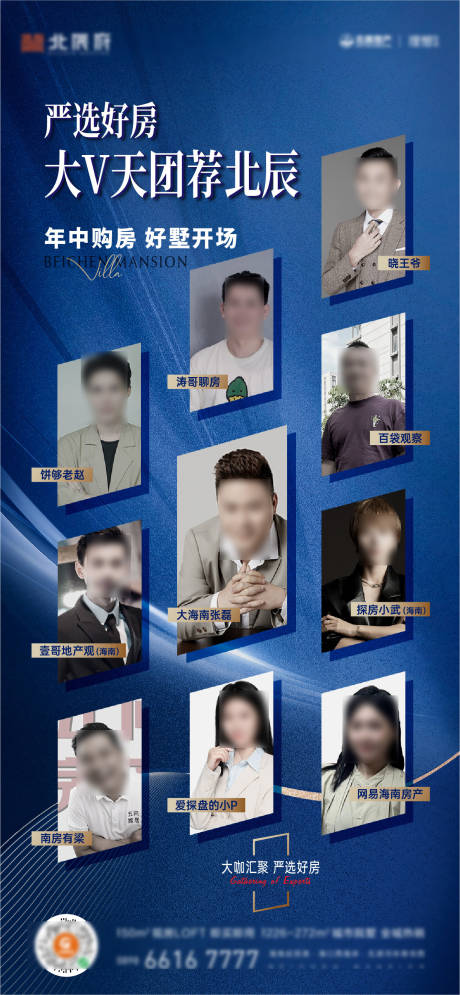 源文件下载【享设计】搜索编号：50380028414603249【严选好房大V直播刷屏海报】