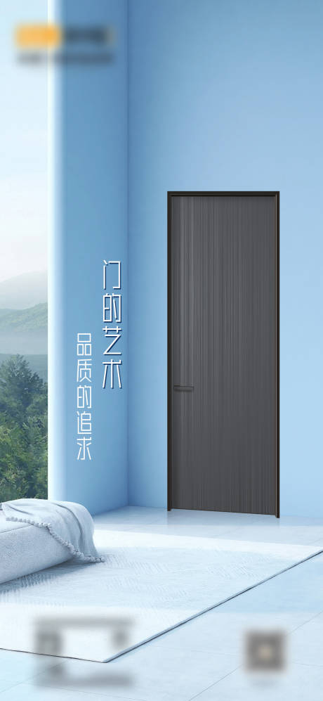 源文件下載【享設(shè)計(jì)】搜索編號：17160028343936070【早安門窗別墅產(chǎn)品極簡設(shè)計(jì)海報(bào)】