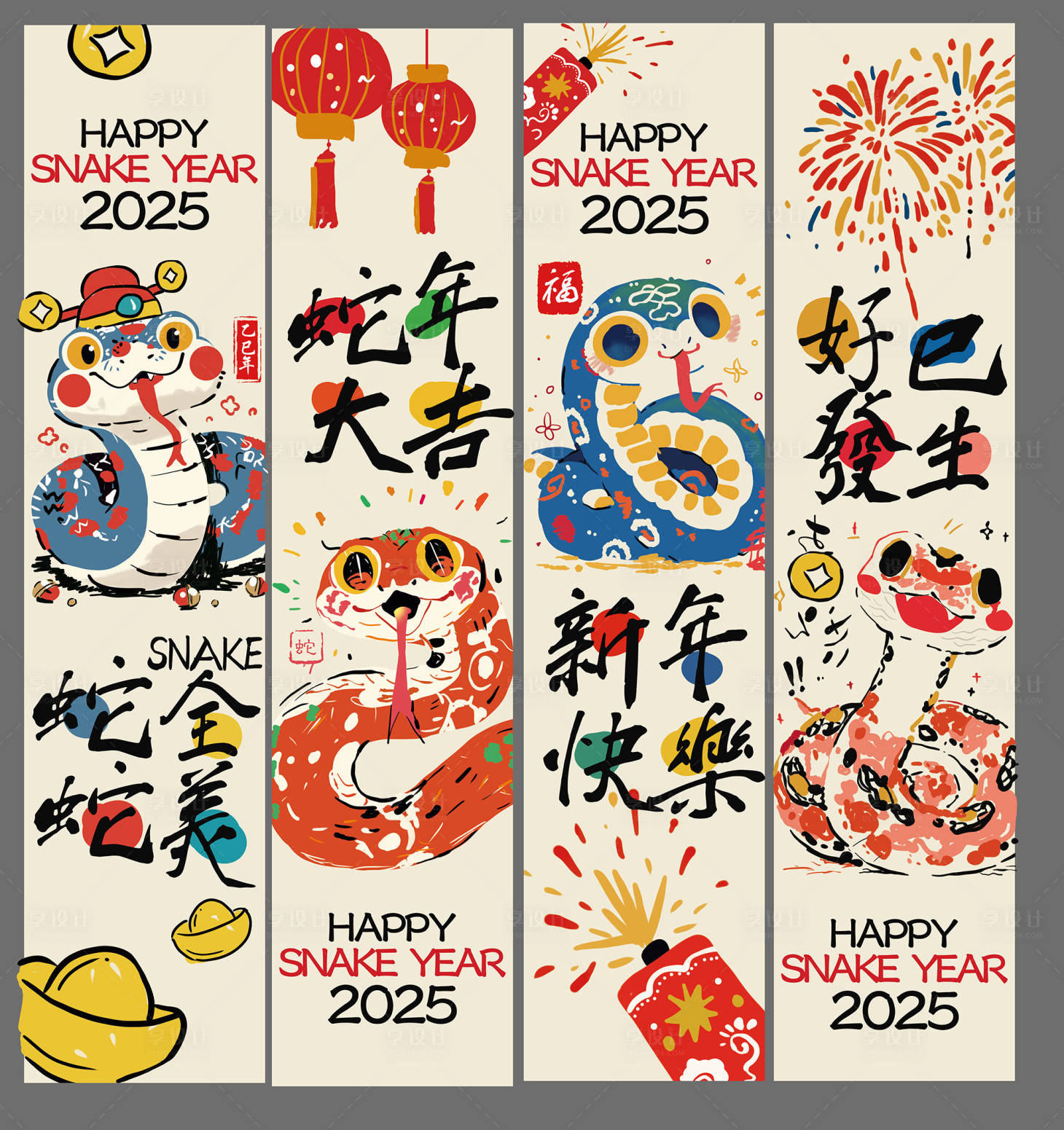 源文件下載【享設計】搜索編號：12890028473596900【蛇年美陳條幅】