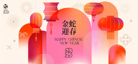 源文件下載【享設(shè)計(jì)】搜索編號(hào)：43950028190589887【2025新年背景板】