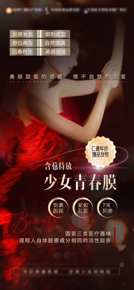 少女青春膜海报
