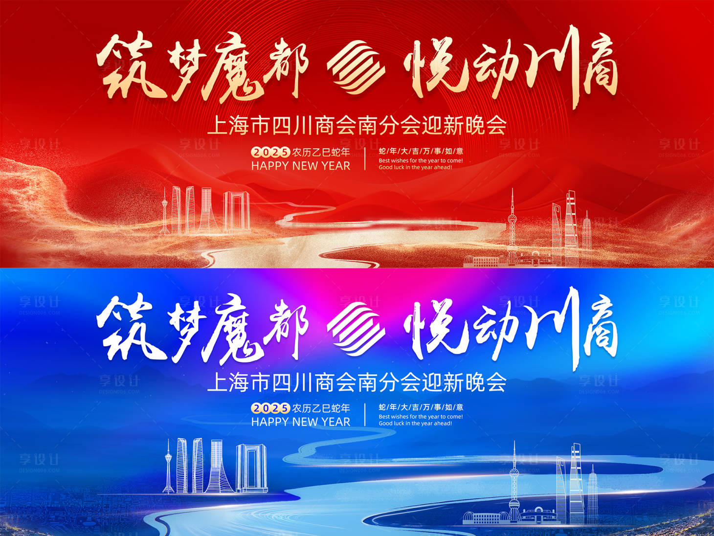 源文件下載【上海四川商會年會】編號：81760028348951207