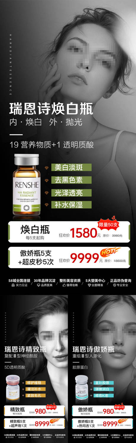 源文件下载【瑞恩诗系列海报】编号：62810028361102905