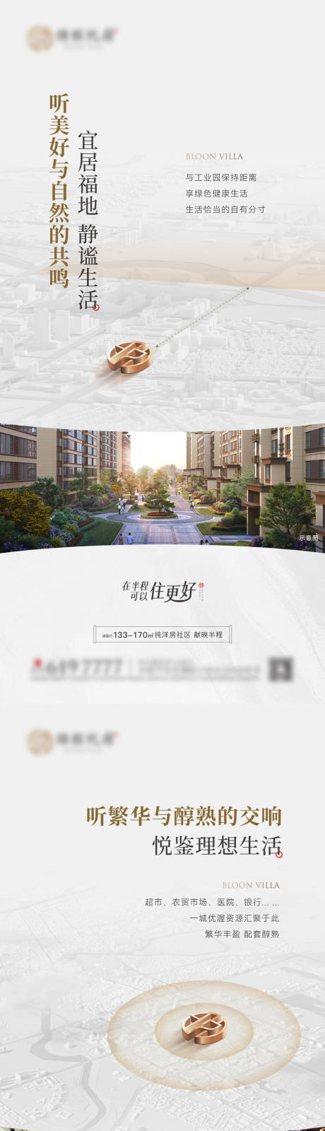 源文件下载【地产区位价值点海报】编号：90440028303015070