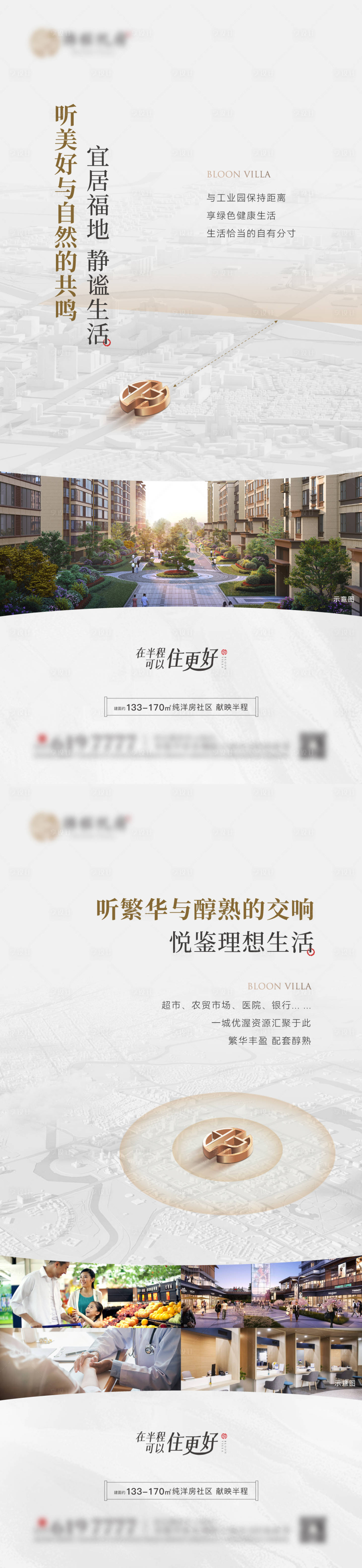 源文件下載【享設計】搜索編號：90440028303015070【地產區位價值點海報】
