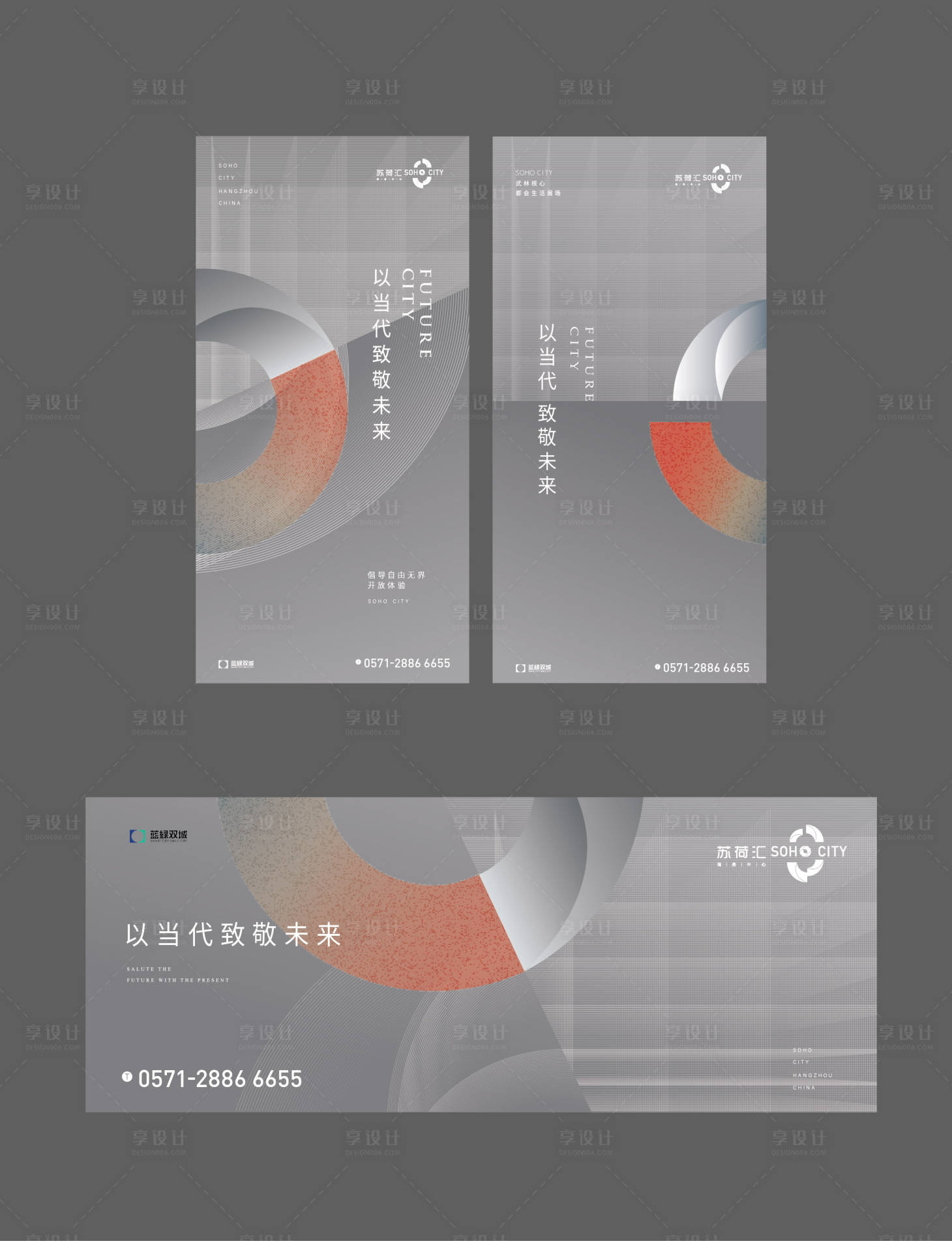 源文件下載【享設計】搜索編號：96570028294958357【地產入市宣傳海報展板】