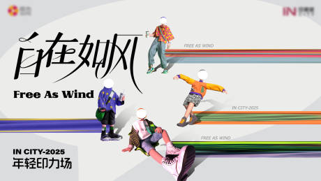源文件下載【享設(shè)計(jì)】搜索編號(hào)：55960028342754100【商業(yè)主畫面海報(bào)】