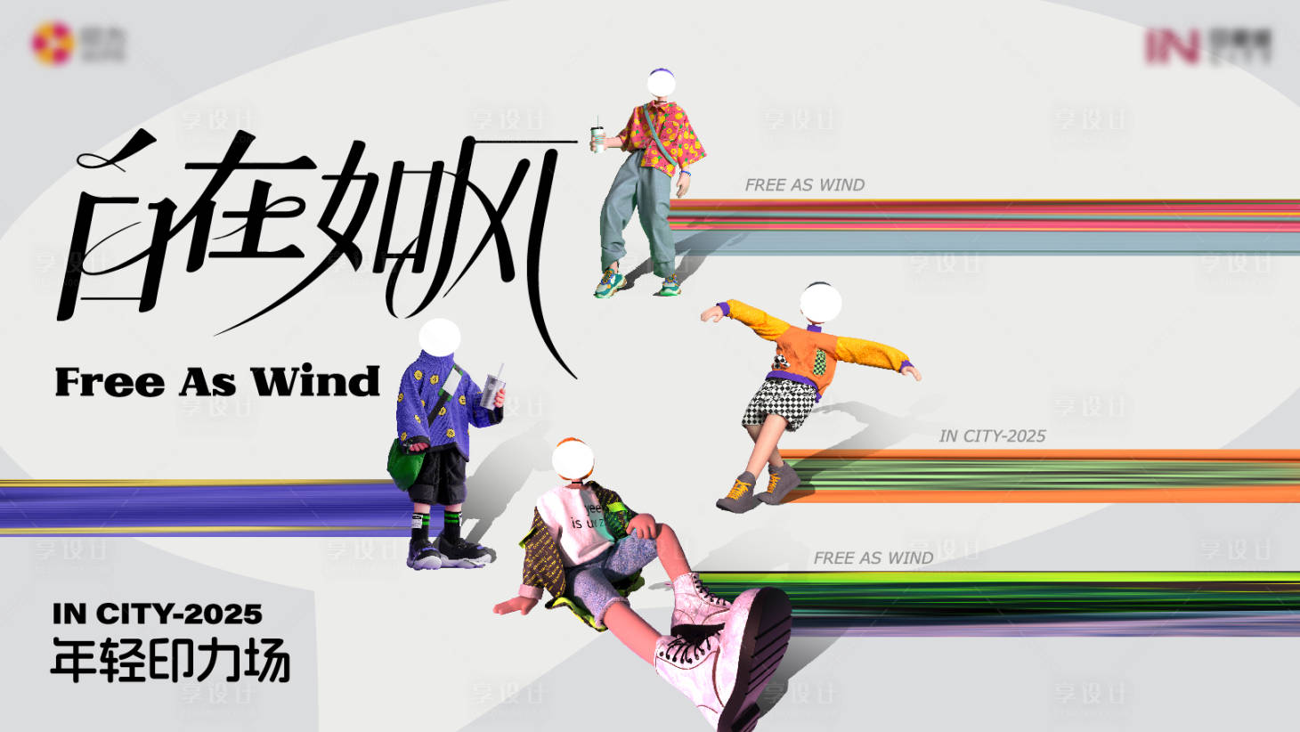 源文件下載【享設計】搜索編號：55960028342754100【商業主畫面海報】