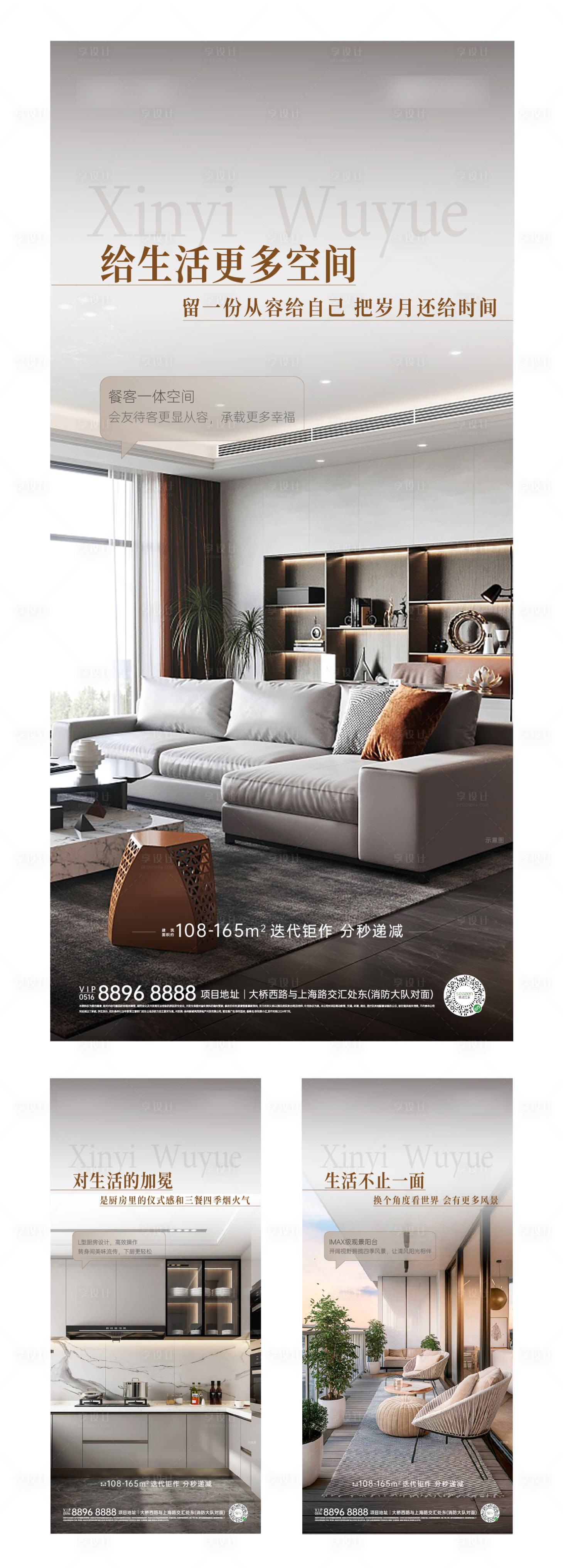 源文件下載【享設計】搜索編號：34790028361168751【地產戶型價值點 】