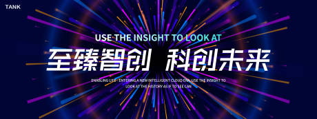 源文件下载【享设计】搜索编号：82820028247628823【科创未来光束大气主视觉】