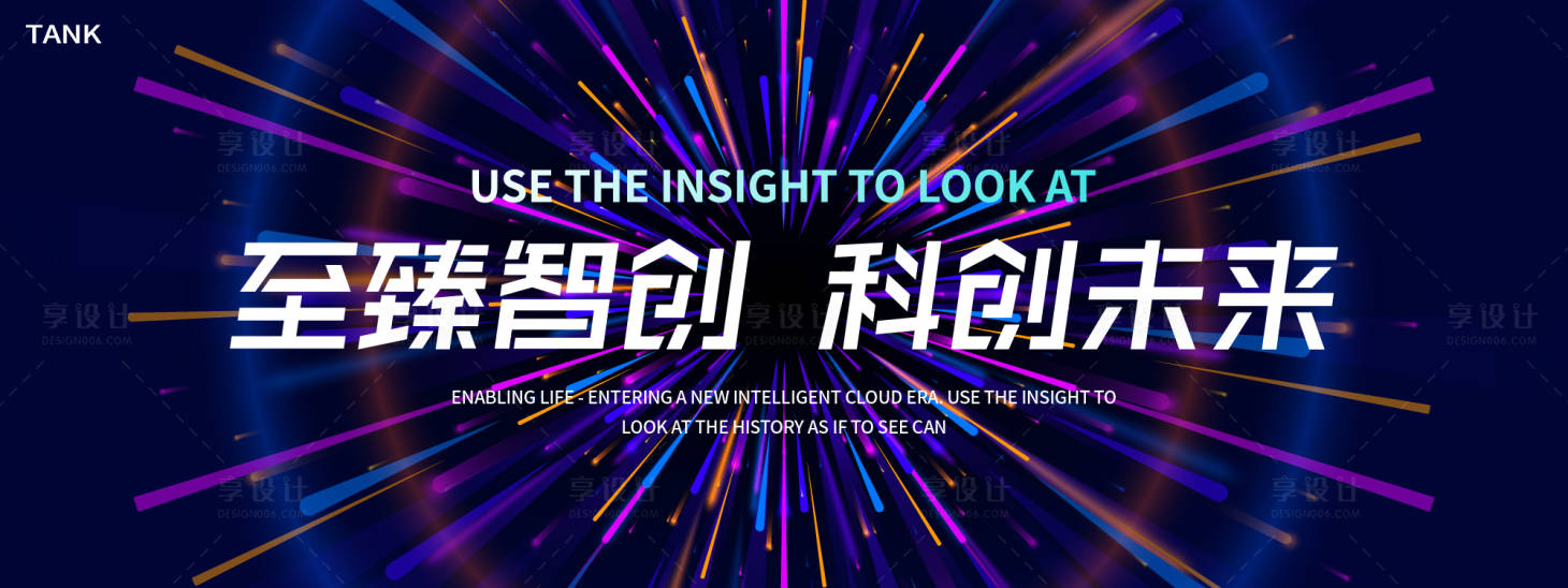 源文件下载【享设计】搜索编号：82820028247628823【科创未来光束大气主视觉】