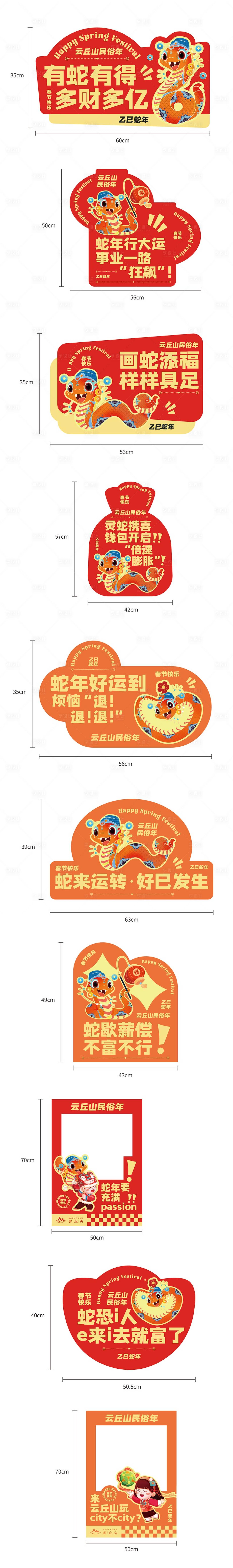 源文件下載【享設計】搜索編號：92490028567526152【春節(jié)手舉牌】