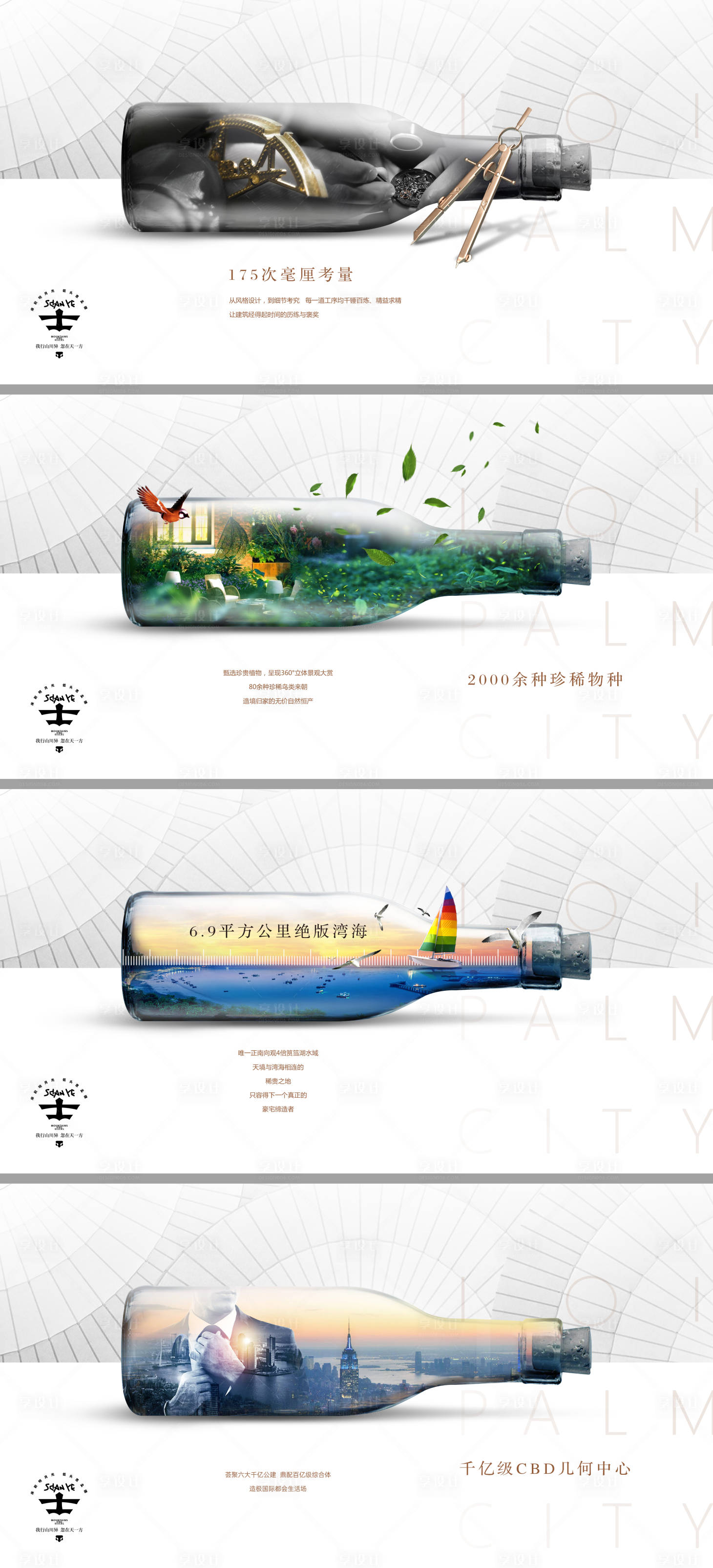源文件下載【享設計】搜索編號：42420028587437952【地產創意價值單圖】