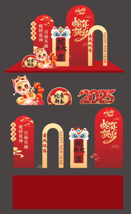 源文件下载【蛇年新年新春美陈展示春节氛围布置】编号：83600028457076031