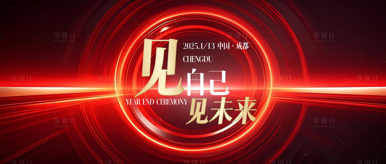 源文件下载【享设计】搜索编号：90190028447276313【会议科技活动背景板】