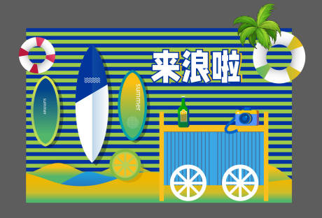 源文件下载【夏日沙滩海洋乐园美陈】编号：77290028512016610