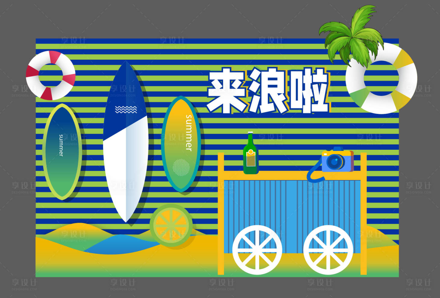 源文件下載【享設計】搜索編號：77290028512016610【夏日沙灘海洋樂園美陳】