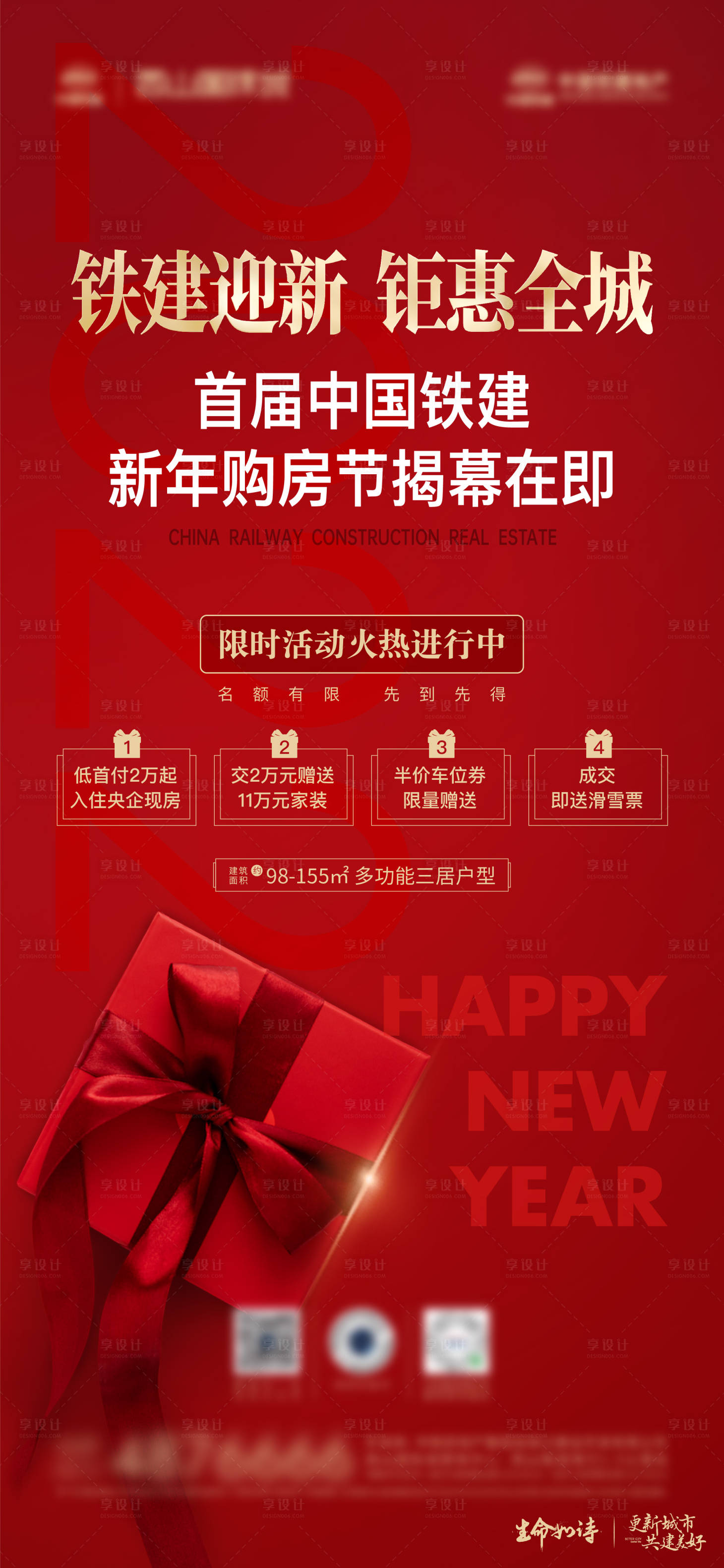 源文件下載【享設計】搜索編號：83620028529244045【地產價值點微推】