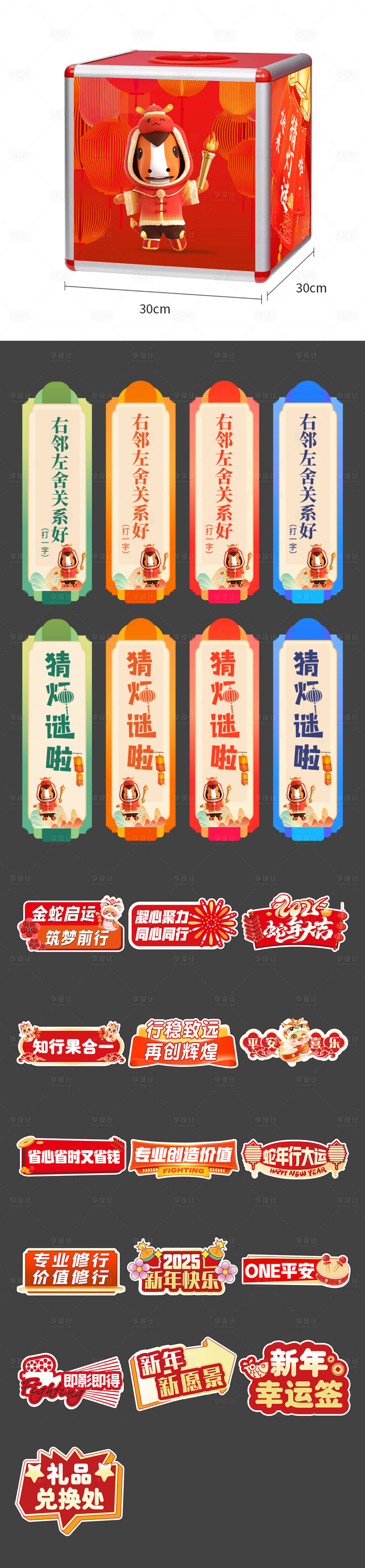 源文件下载【年会活动物料】编号：36660028305716961