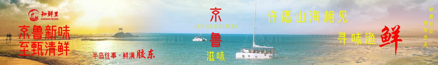 源文件下載【享設計】搜索編號：61140028584662900【海鮮大排檔五連圖】