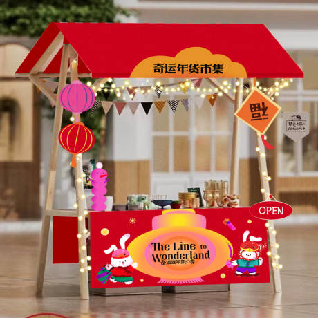 源文件下載【享設計】搜索編號：33490028516772228【新年市集攤位】