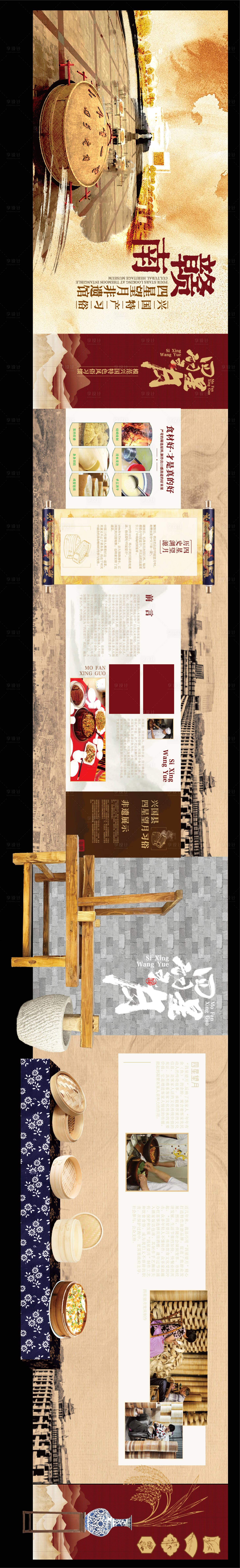 源文件下載【享設(shè)計(jì)】搜索編號(hào)：30350028182808560【贛南黃元米果文化墻展廳背景板】
