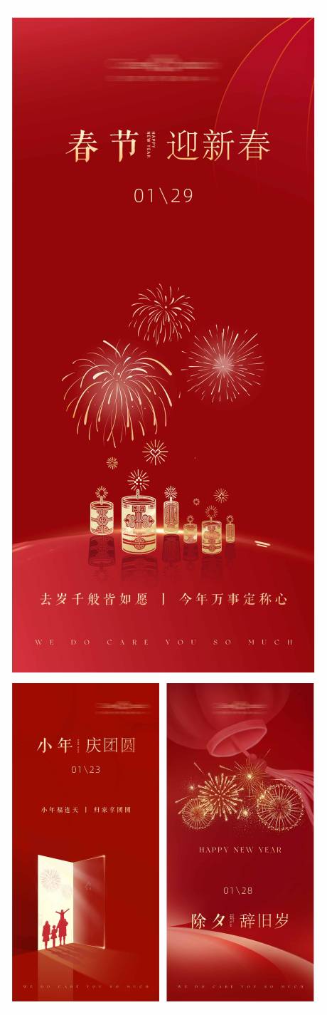 源文件下载【享设计】搜索编号：56250028358821346【新年海报 】